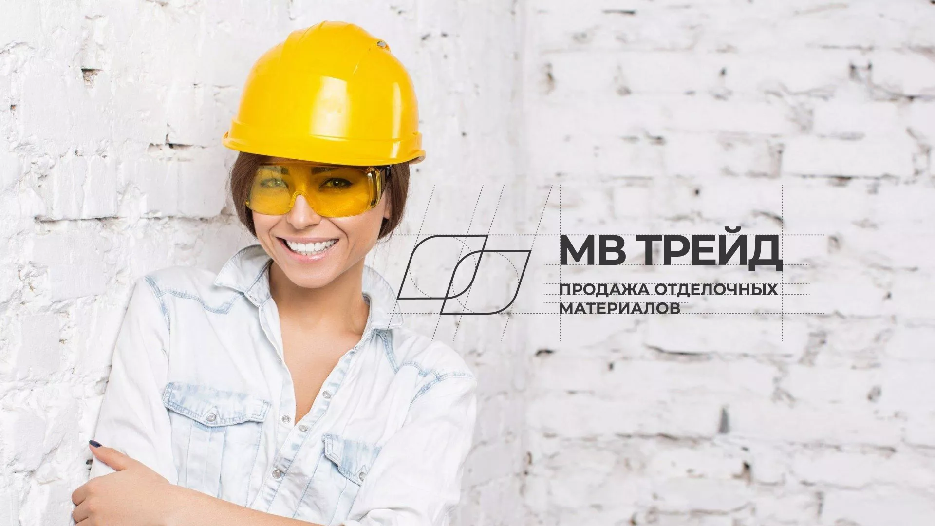 Разработка логотипа и сайта компании «МВ Трейд» в Усть-Лабинске
